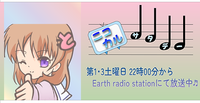 ニコカルサタデー.png