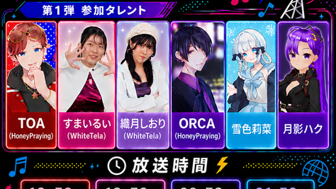 EARTH PRODUCTION × ERSコラボジングル放送開始!