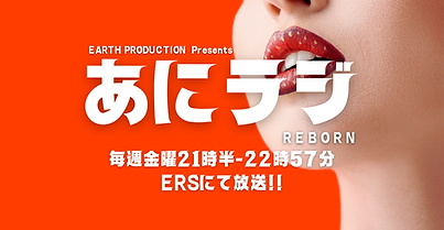 あにラジ (YouTubeサムネイル).png