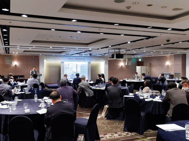 2022 그린빌딩의 날