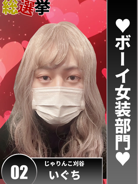 02じゃりんこ刈谷いぐち