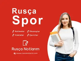 Rusça Spor Kelimeleri & Cümleleri ve Okunuşları