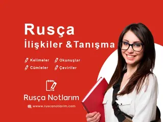 Rusça İlişkiler ve Tanışma Kelimeleri ve Okunuşları