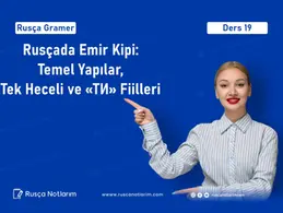 Rusçada Emir Kipi: Temel Yapılar, Tek Heceli ve «ТИ» Fiilleri