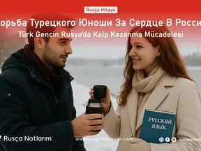 Türk Gencin Rusya’da Kalp Kazanma Mücadelesi - Rusça Hikaye