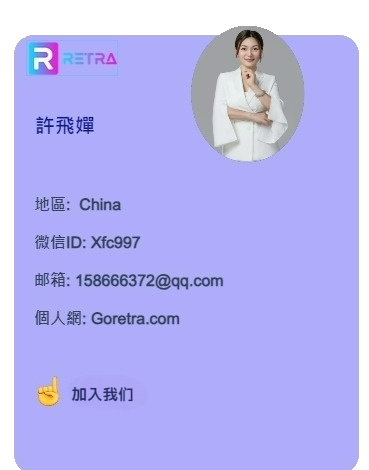 許飛嬋-chinese.png