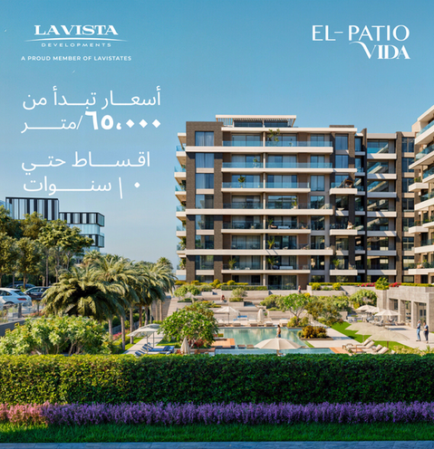 Lavista El-Patio VIDA neighborhood advertisement with text, luxurious building, and pool.
