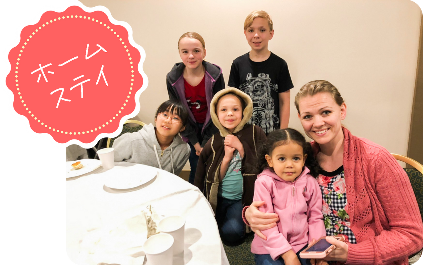Event ホームステイ.png