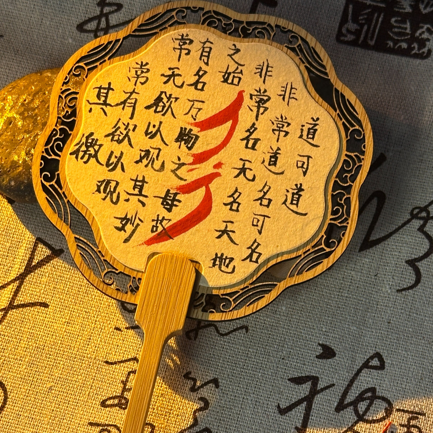 道德經 Female Script Font Series 004