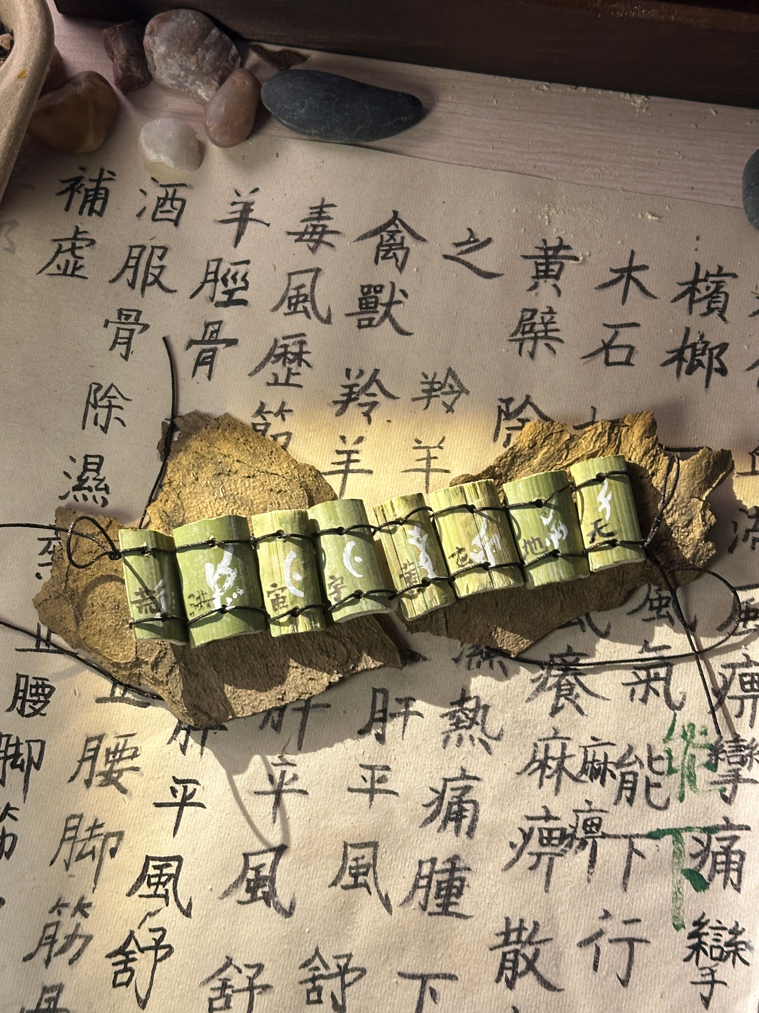 天地玄黃 The Bambook Series 001