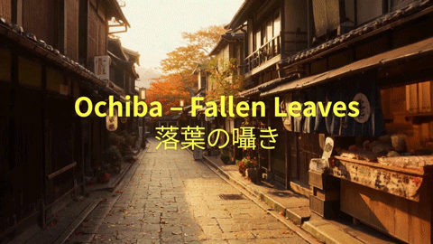 Ochiba_Fallen-leaves_Final-draft-(1).gif