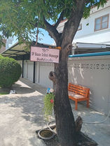 เอส พี บ้านสบาย มาสสาจ