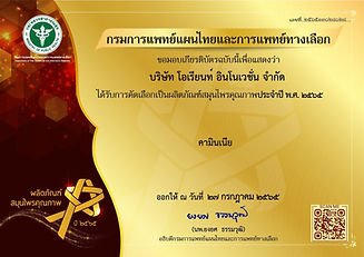 OIC-PRIZE