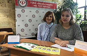 День правовой помощи детям в ГОБУ Физтех