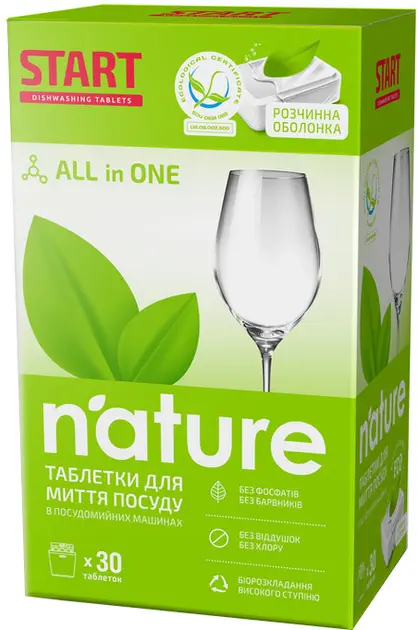 Start Nature Таблетки для посудомийних машин 30 шт