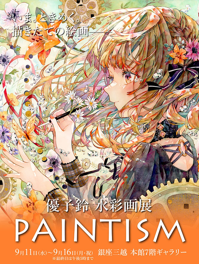 絵師100人展13 張り替える 複製原画 優子鈴（作名:大輪の花）