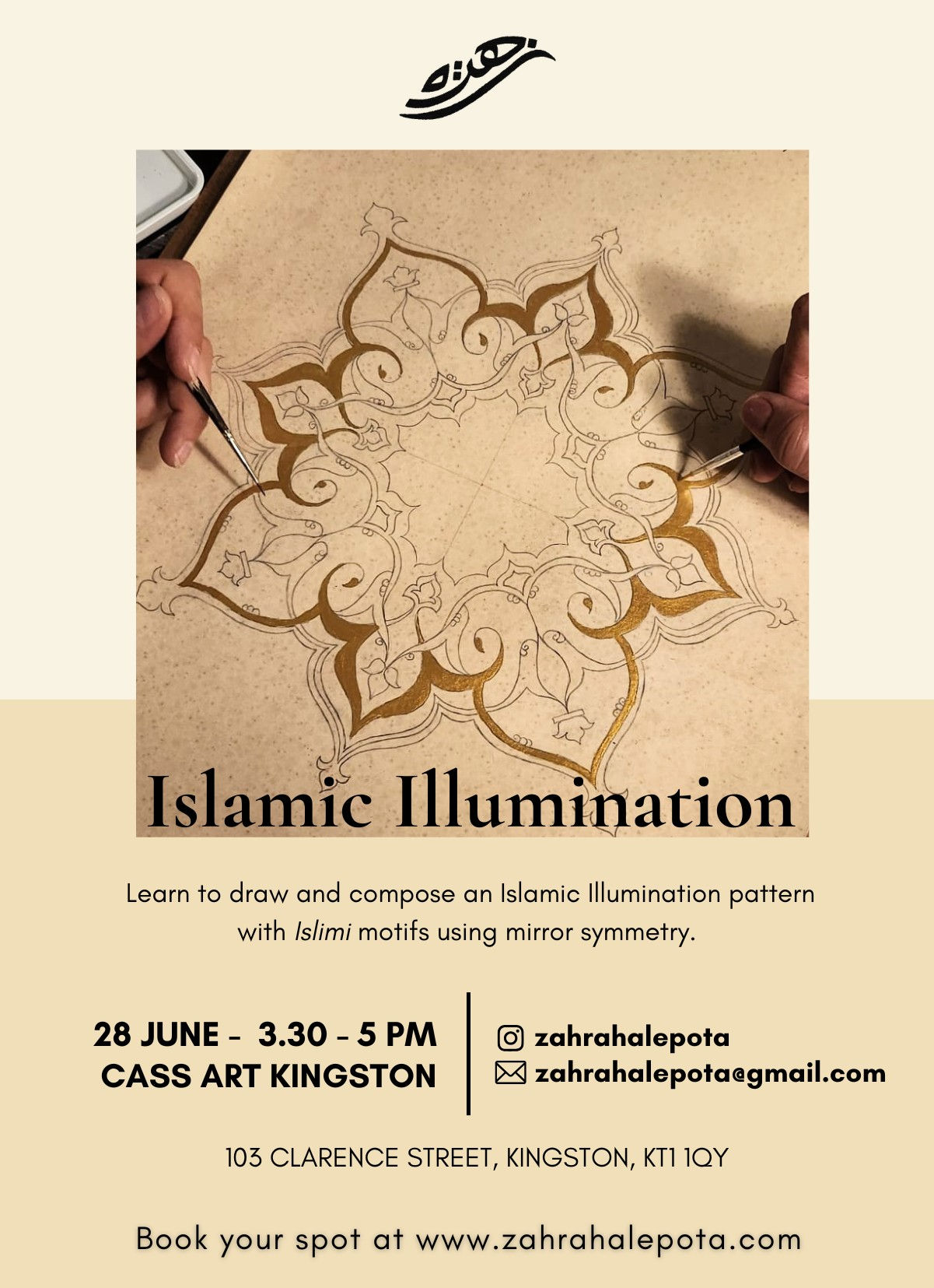 Cass Art Kingston - Islamic Illumination 28th June