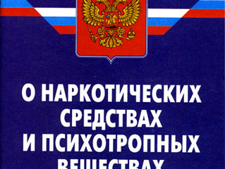 Лечение наркомании