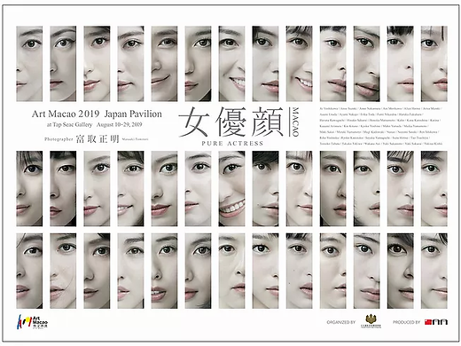 女優 顔 EXHIBITION | IAA NETWORK