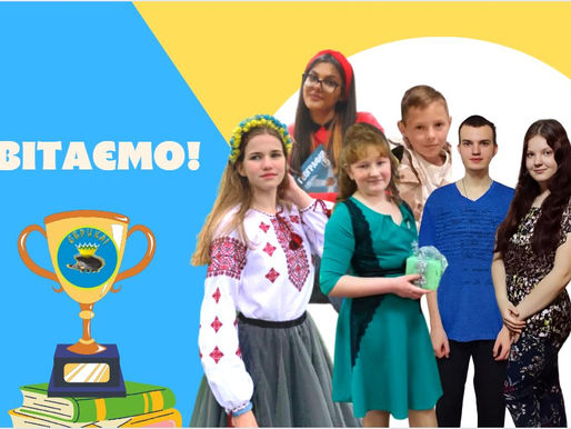 💫«ЕВРИКА» обирає найкращих💫