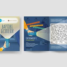 broshura_vartovi_bezpeky_rozgornuta.png