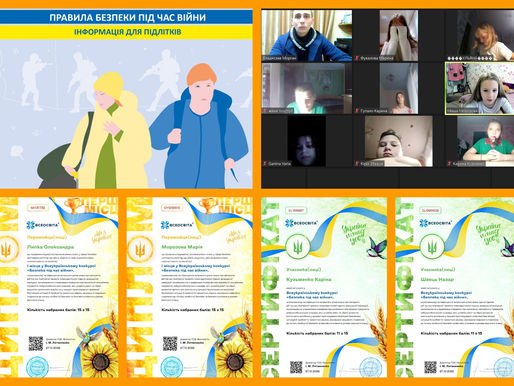 Інформаційна година спілкування "БЕЗПЕКА ПІД ЧАС ВІЙНИ"
