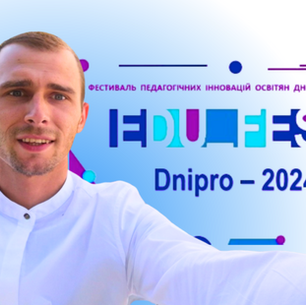 🌌🚀 На вершині зірок разом з EDU_FEST Dnipro - 2024 – де перемога стає традицією!" 🏆✨