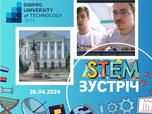 🔬🚀 STEM-тиждень 2024! 🌟📚