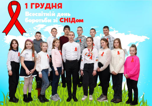 СОЦІАЛЬНА АКЦІЯ ЧЕРВОНА СТРІЧКА