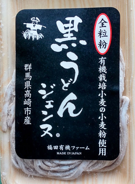 うどんラベル2022-12-28.jpeg