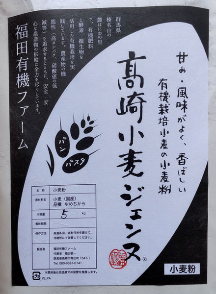 小麦粉ラベル2022-12-28.jpeg