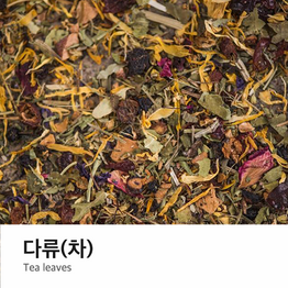 다류(차)_0.75x.png