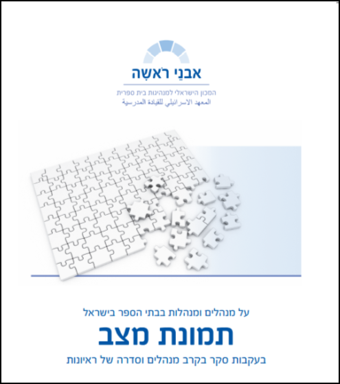 אבני ראשה תמונת מצב.png