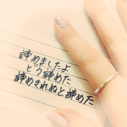 作品名【恋と執着】