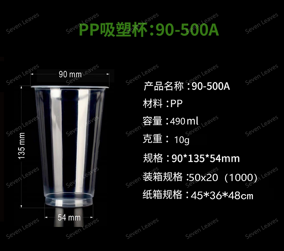 縮圖：90 PP Cup