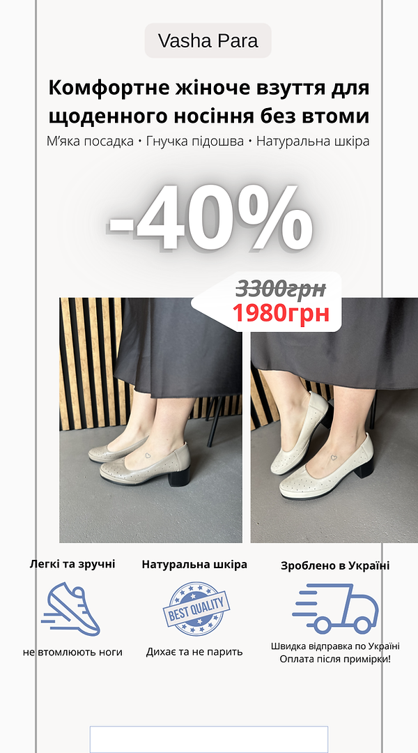 Натуральна замша та комфорт на кожен день (9).png