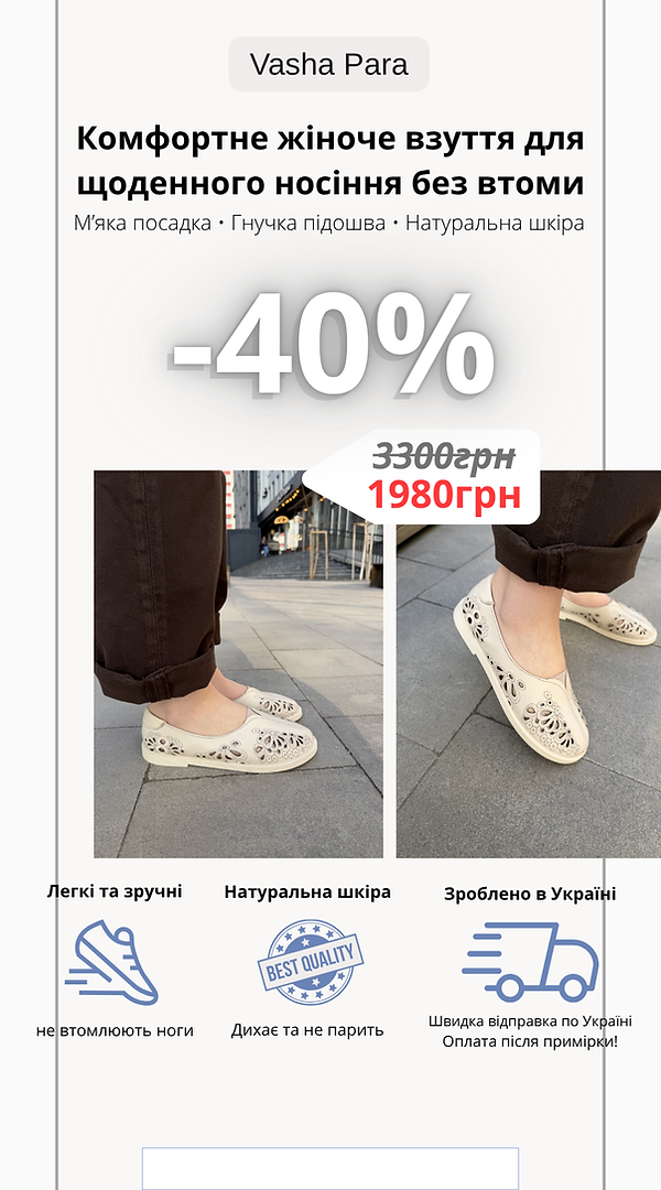 Натуральна замша та комфорт на кожен день (42).png