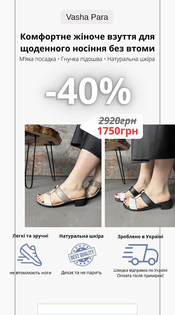 Натуральна замша та комфорт на кожен день (20).png