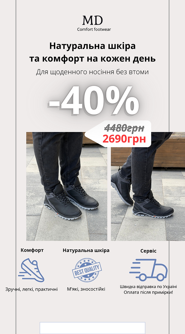 Натуральна замша та комфорт на кожен день (79).png