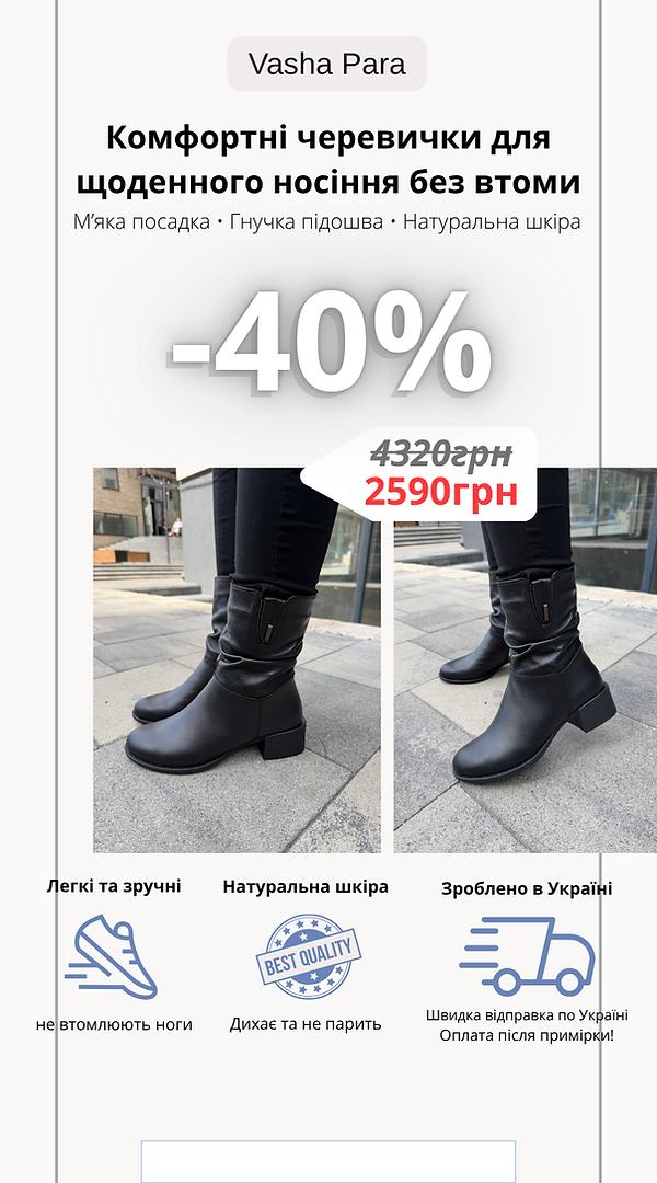 Натуральна замша та комфорт на кожен день (86).png
