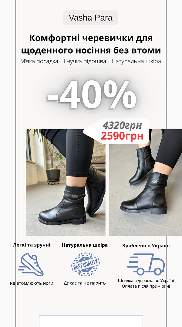 Натуральна замша та комфорт на кожен день (57).png
