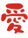愛和の愛