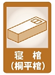 光徳社 火葬式 家族葬