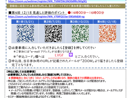 BCPセミナー開催のお知らせ