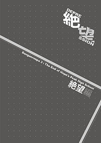 DR10th3_Storyboard_tobira-3.jpg