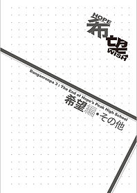 DR10th3_Storyboard_tobira-4.jpg