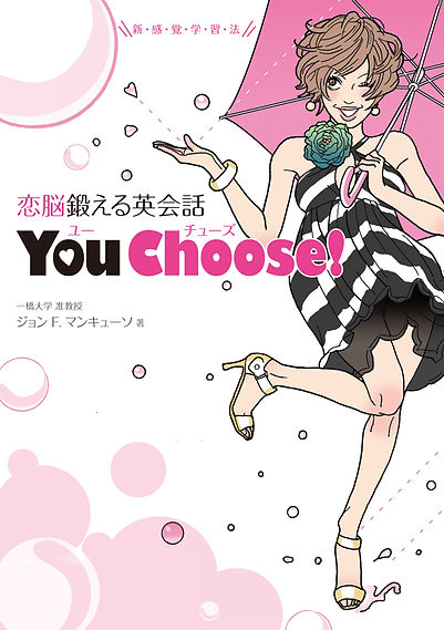 YouChoose_cover.jpg