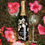 Thumbnail: Perrier Jouet Belle Epoque Brut Champagne Gift Box 2015