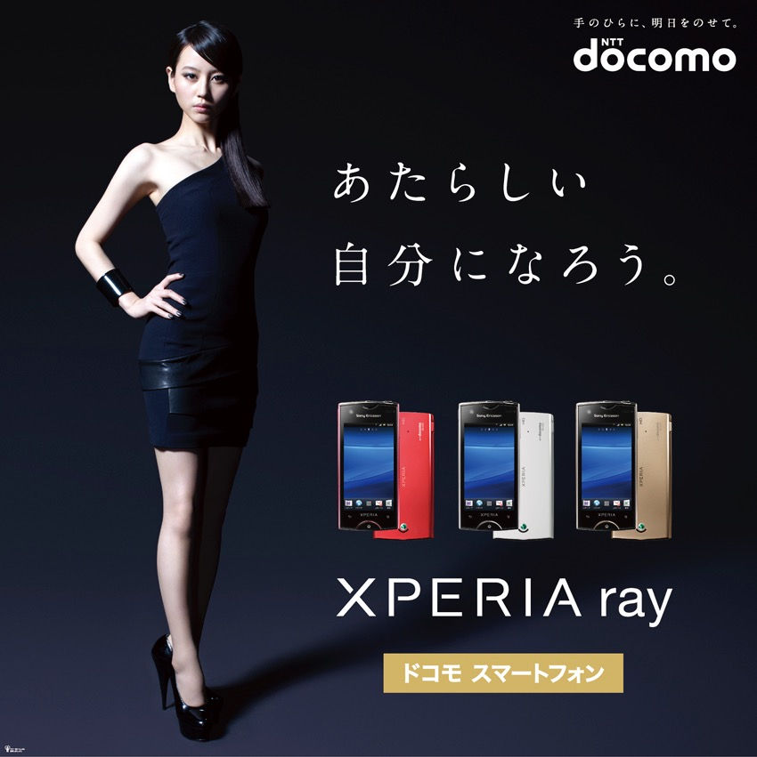 DOCOMO XPERIA
