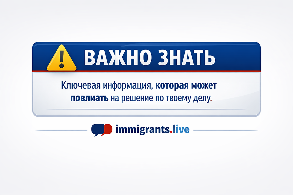 Как подать на pobyt czasowy в Польше